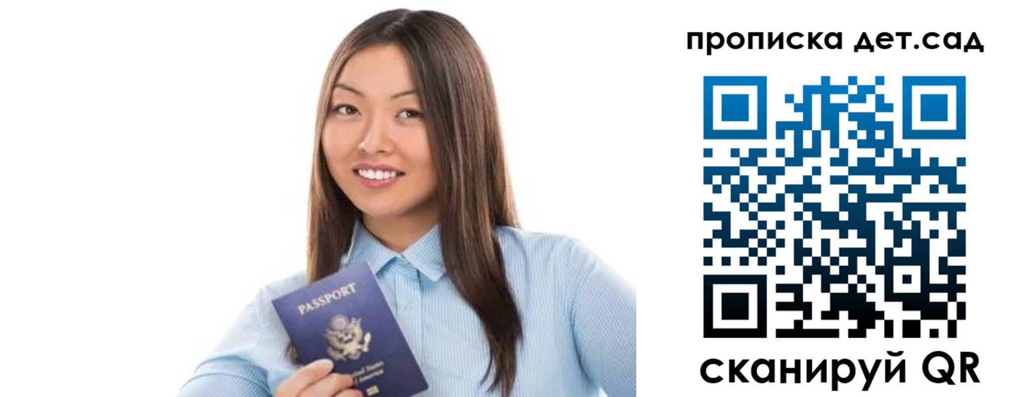 прописка штамп в Самаре