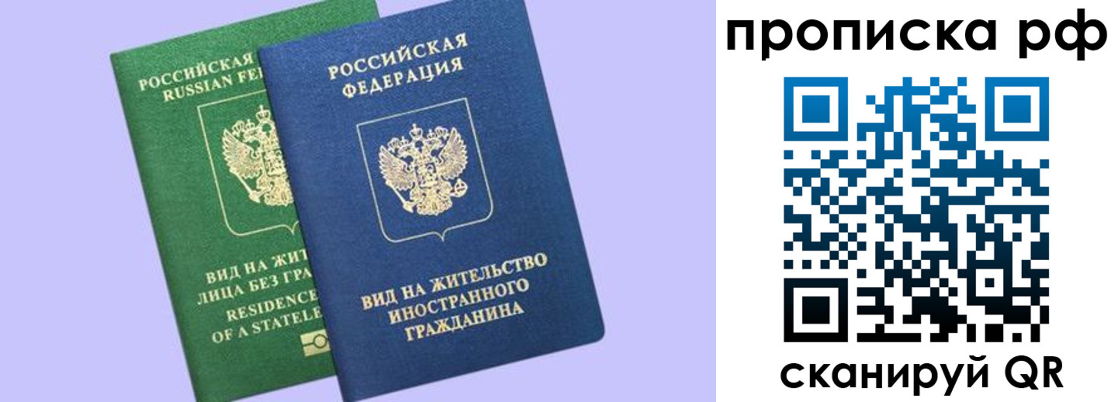 временная регистрация адрес в Самаре