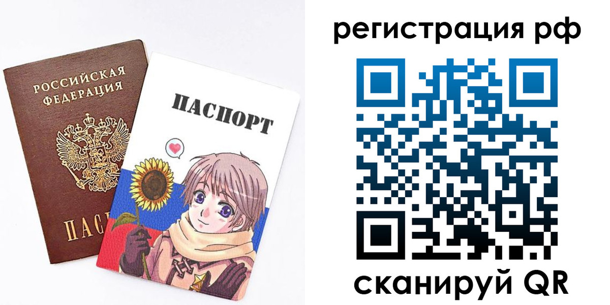 прописка 2025 в Самаре