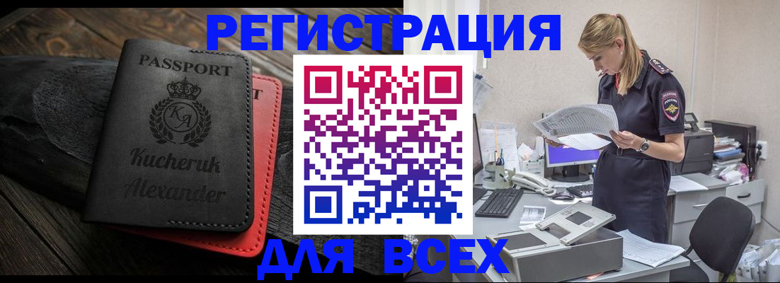 прописка регистрация в Самаре